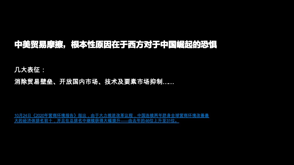 南京绿地金茂IFC商办首发地块策略提报