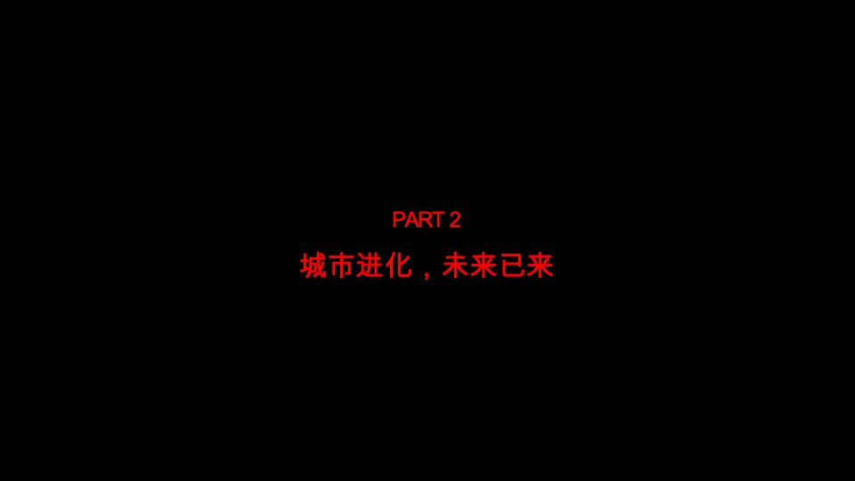 南京绿地金茂IFC商办首发地块策略提报