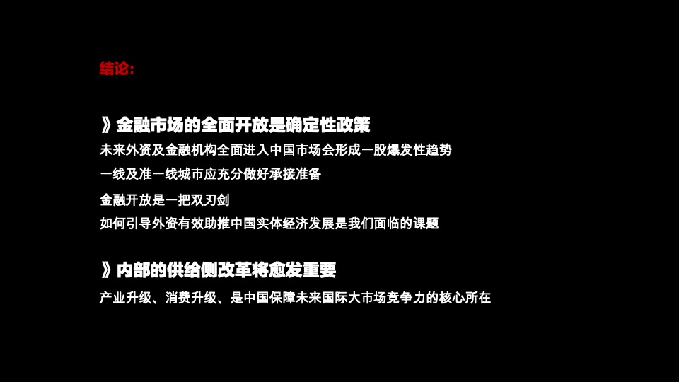 南京绿地金茂IFC商办首发地块策略提报