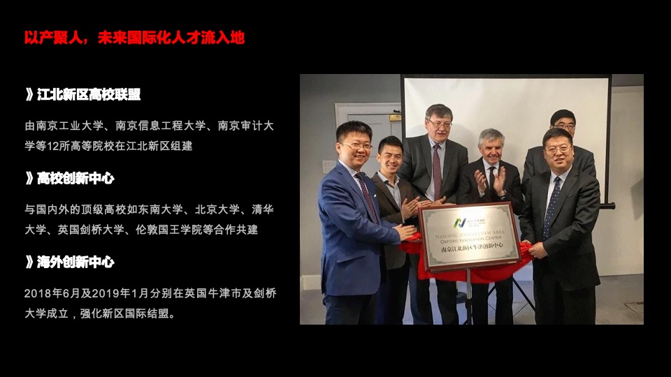 南京绿地金茂IFC商办首发地块策略提报