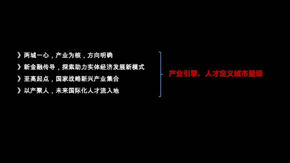 南京绿地金茂IFC商办首发地块策略提报