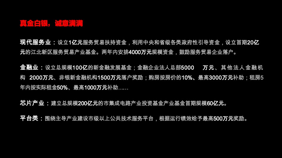 南京绿地金茂IFC商办首发地块策略提报