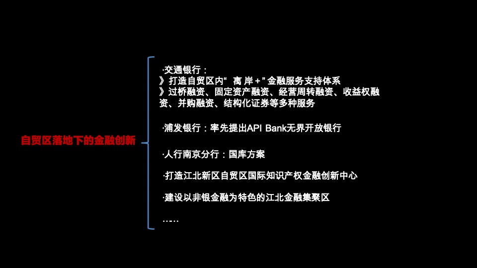 南京绿地金茂IFC商办首发地块策略提报