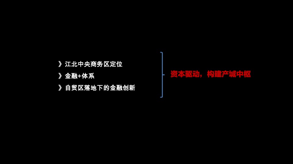 南京绿地金茂IFC商办首发地块策略提报