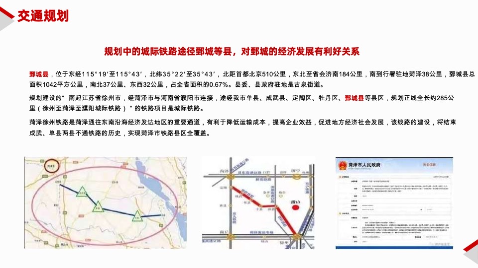 山东菏泽三四线县城舜泰学府学区项目营销方案