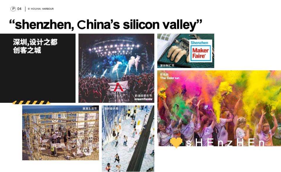 深圳后海汇购物中心招商手册