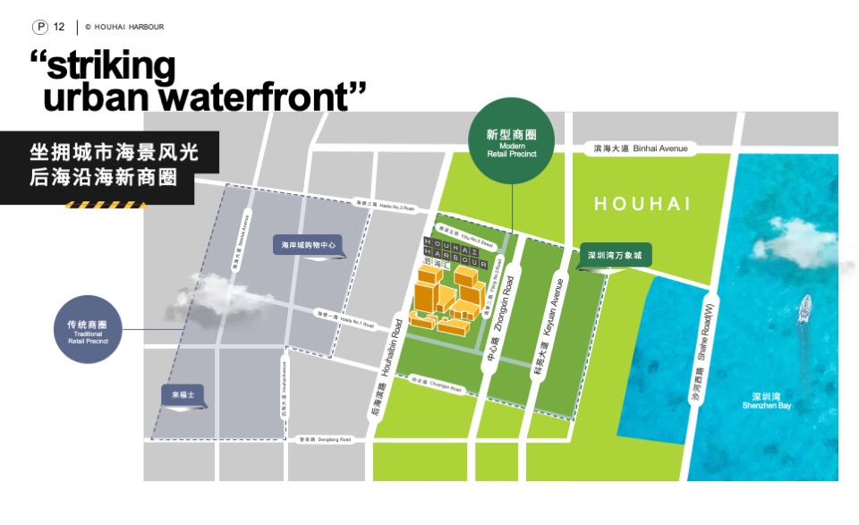 深圳后海汇购物中心招商手册