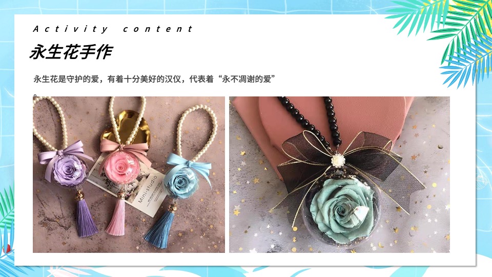 地产项目7-8月#仲夏狂享 趣玩时光#主题活动策划案