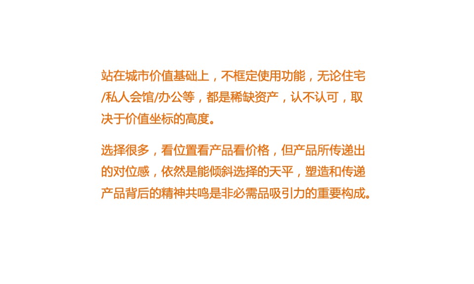 绿城晓风印月推广策略沟通案#商业大平层##商墅#