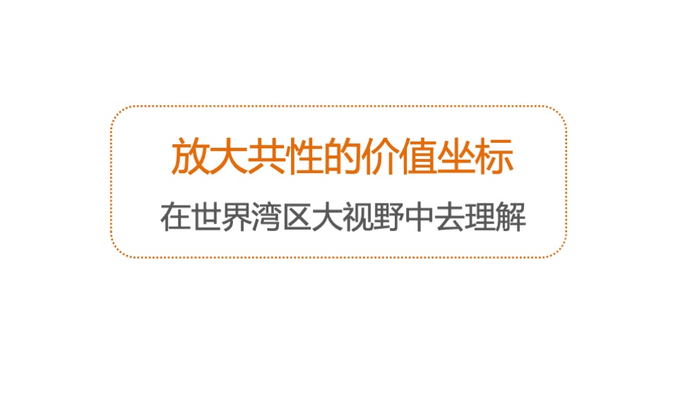 绿城晓风印月推广策略沟通案#商业大平层##商墅#
