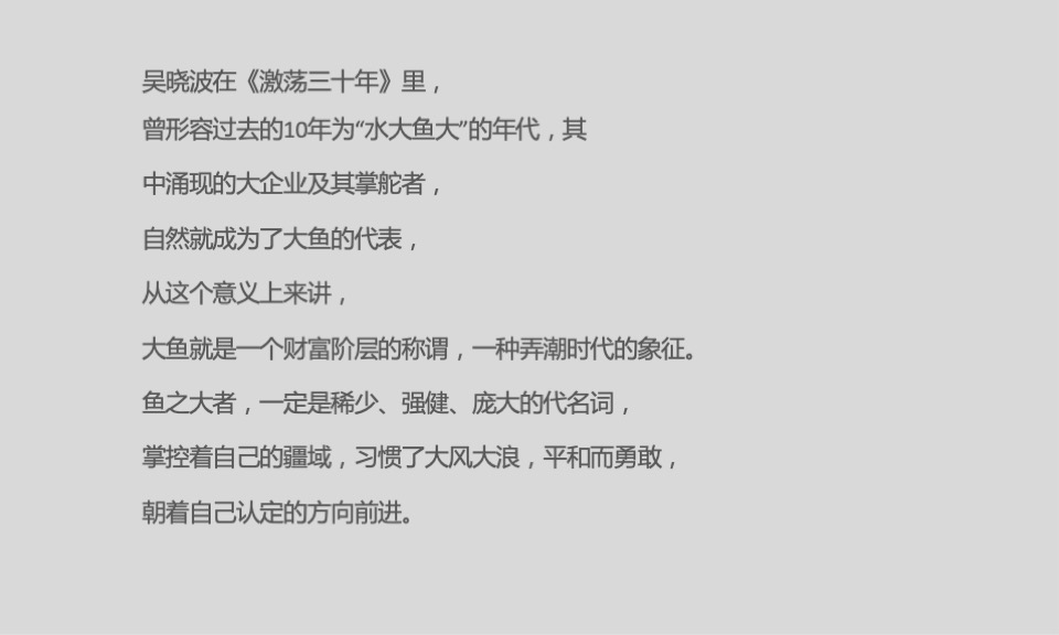 绿城晓风印月推广策略沟通案#商业大平层##商墅#