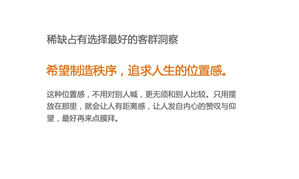 绿城晓风印月推广策略沟通案#商业大平层##商墅#