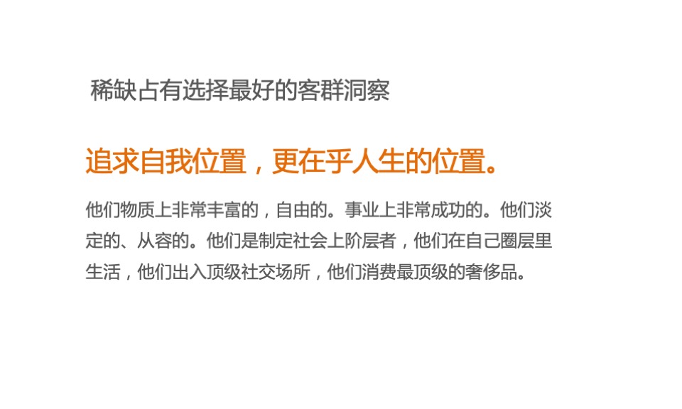 绿城晓风印月推广策略沟通案#商业大平层##商墅#