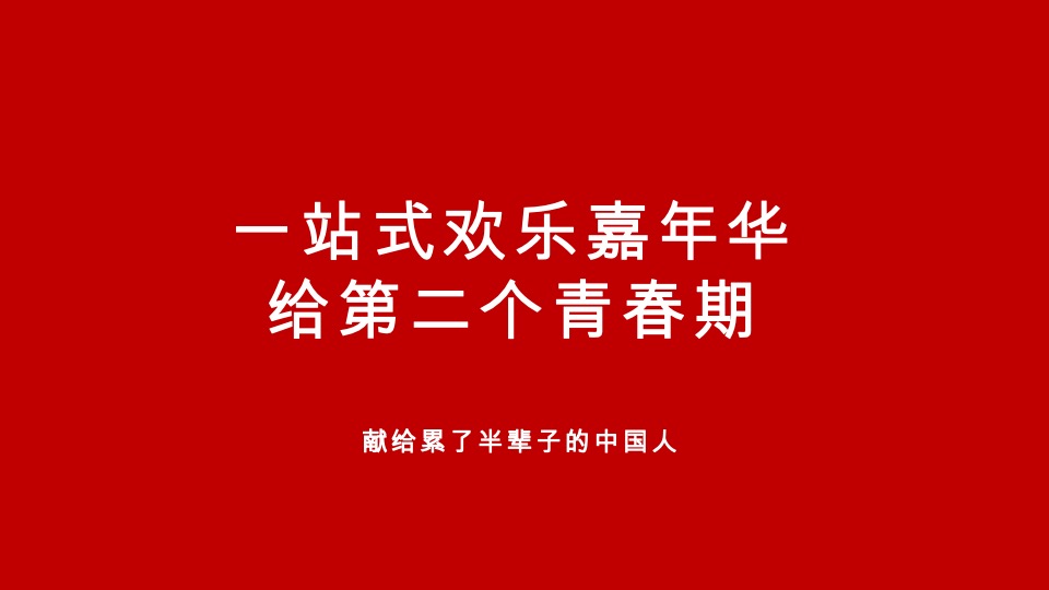 石家庄荣鼎奥莱C地块推广提报#商业大平层##类住宅#