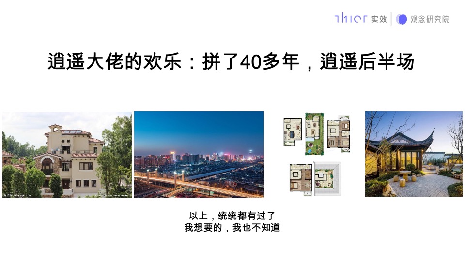 石家庄荣鼎奥莱C地块推广提报#商业大平层##类住宅#