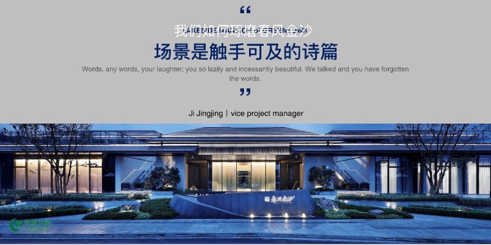 绿城新IP 春风金沙湖湖滨之夜 #社区设计理念# #产品发布#
