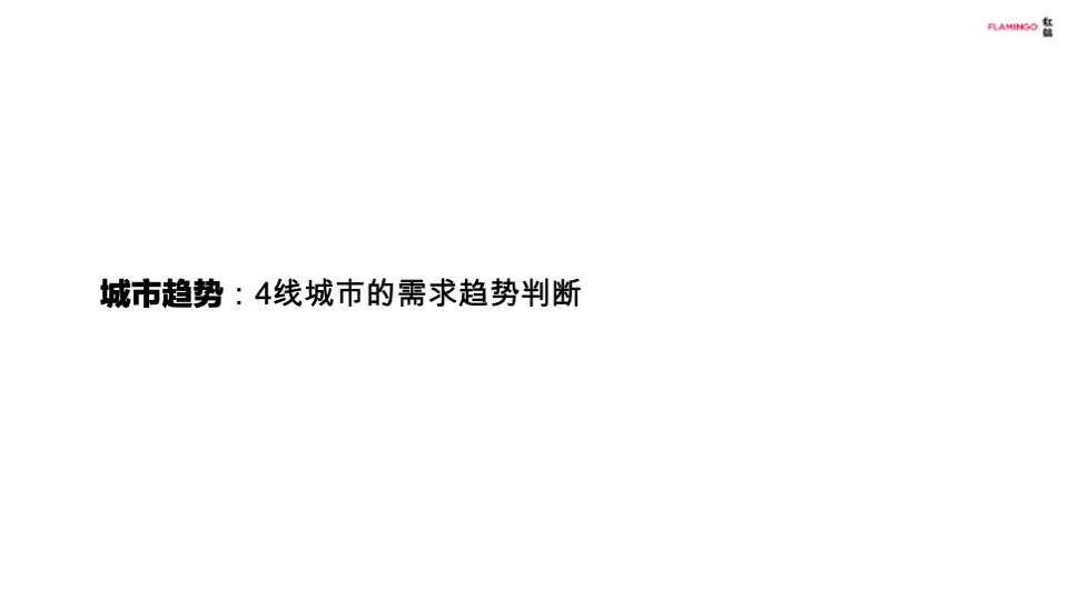 眉山万科·江上云州推广策略提报 #故事线#