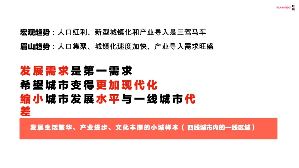 眉山万科·江上云州推广策略提报 #故事线#