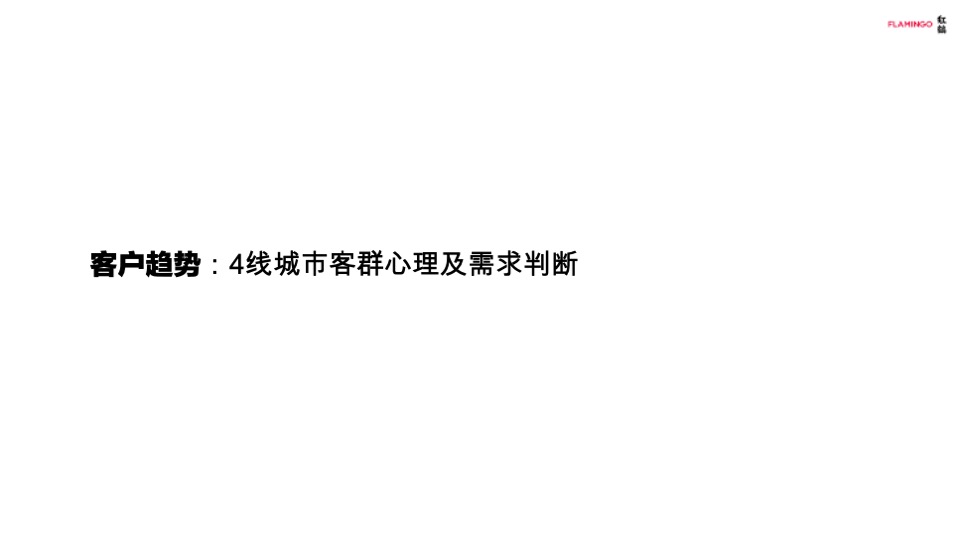 眉山万科·江上云州推广策略提报 #故事线#