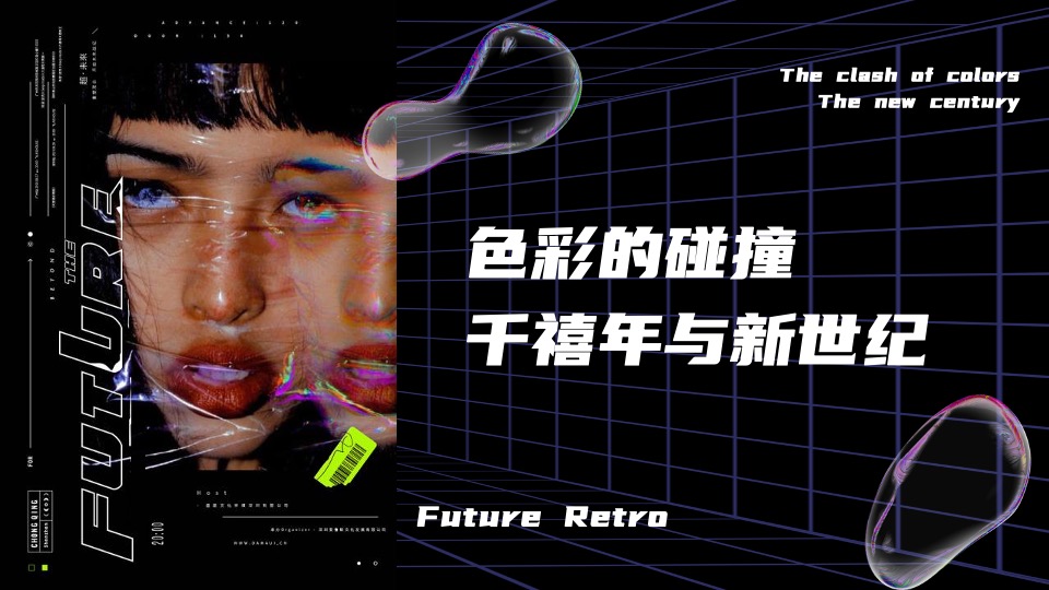 商业广场Y2K Planet艺术展活动策划方案