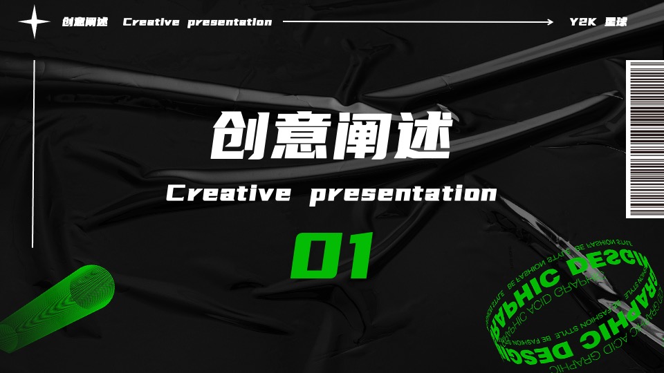 商业广场Y2K Planet艺术展活动策划方案