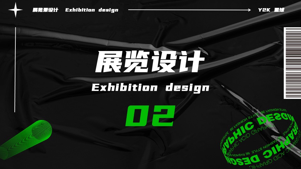 商业广场Y2K Planet艺术展活动策划方案