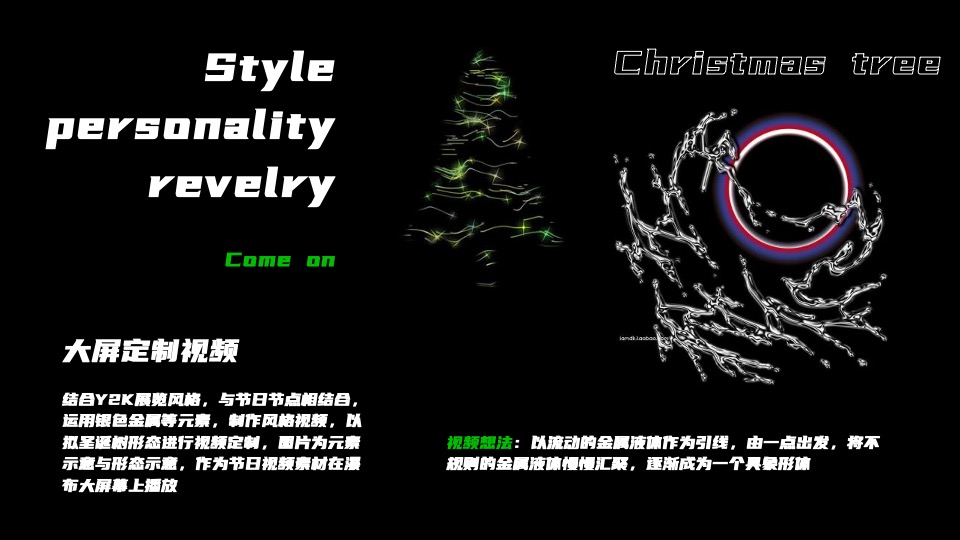 商业广场Y2K Planet艺术展活动策划方案