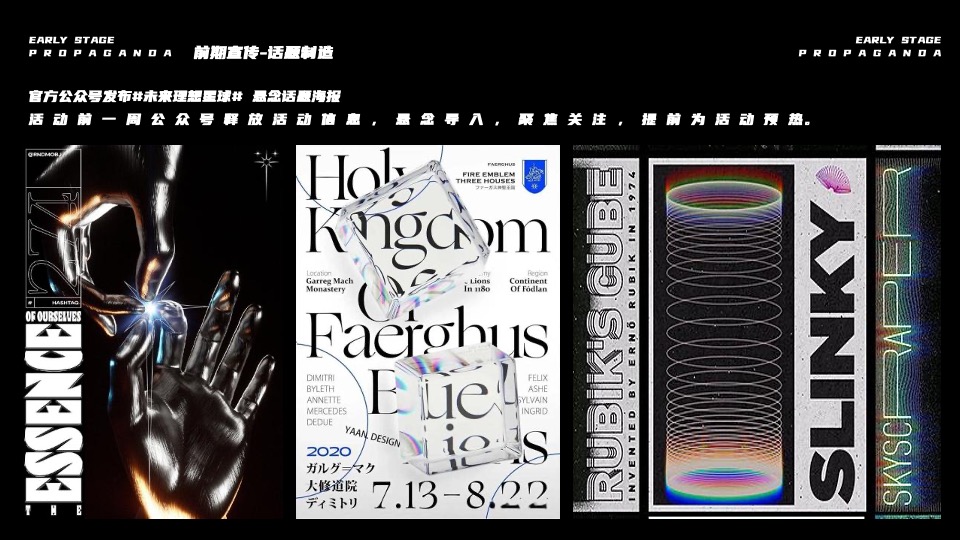 商业广场Y2K Planet艺术展活动策划方案