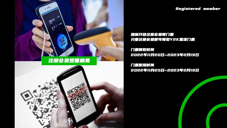 商业广场Y2K Planet艺术展活动策划方案