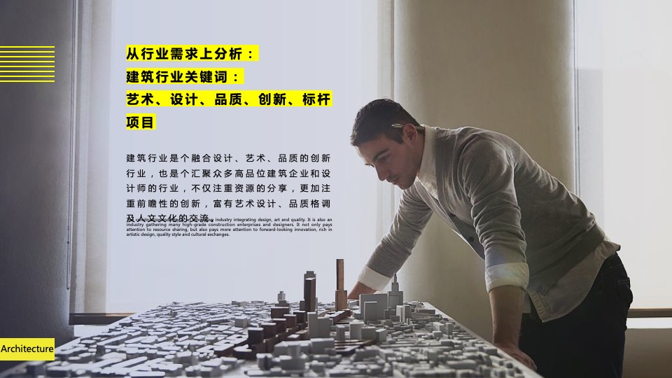 中国（广州）国际建筑产业博览会活动策划方案