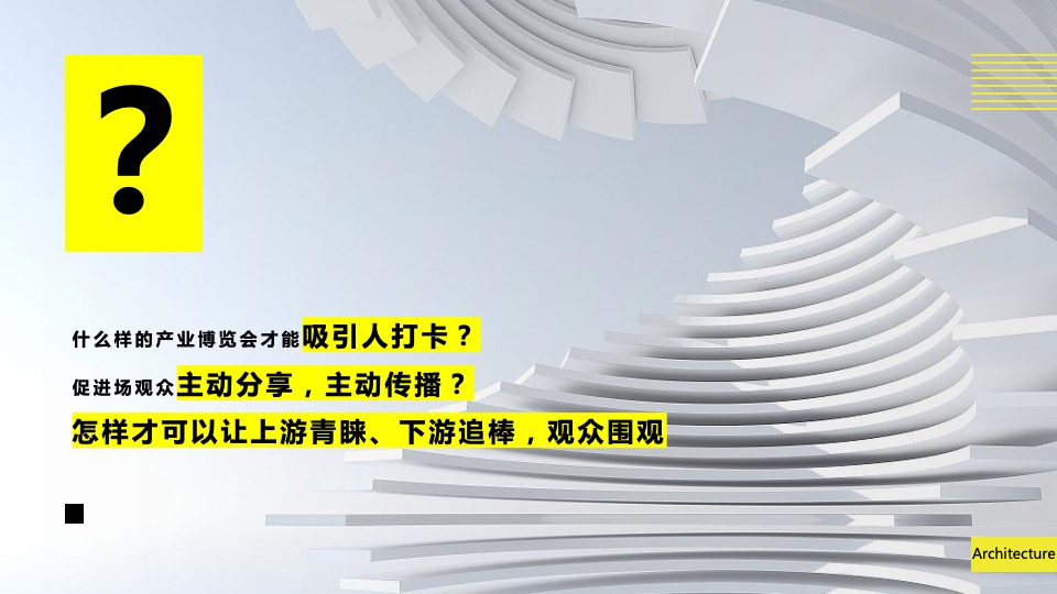 中国（广州）国际建筑产业博览会活动策划方案