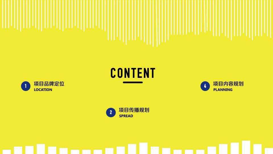 中国（广州）国际建筑产业博览会活动策划方案