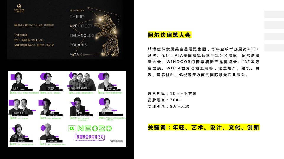 中国（广州）国际建筑产业博览会活动策划方案