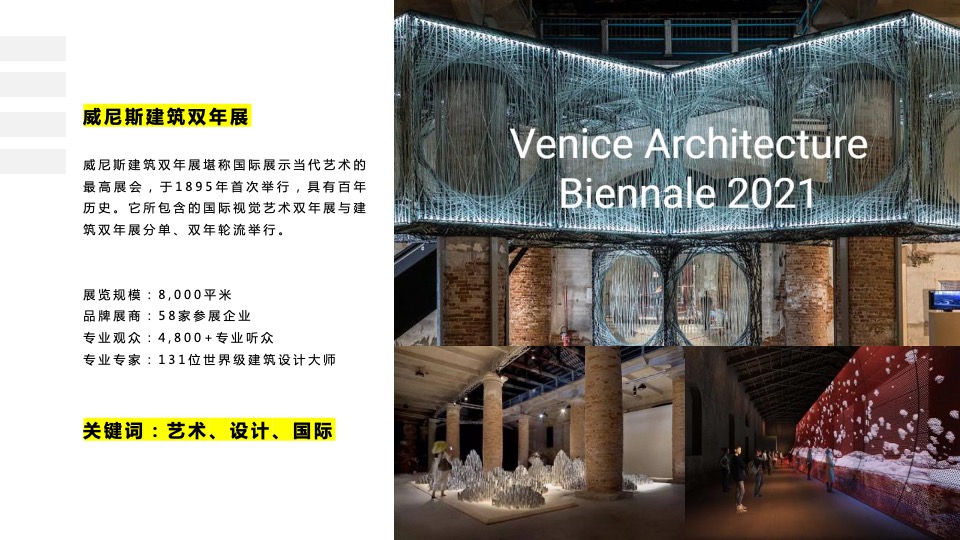 中国（广州）国际建筑产业博览会活动策划方案