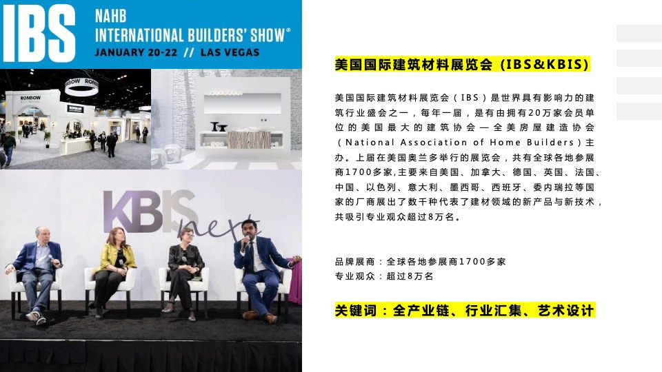 中国（广州）国际建筑产业博览会活动策划方案