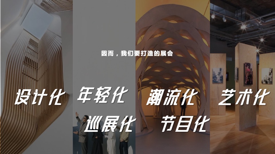 中国（广州）国际建筑产业博览会活动策划方案