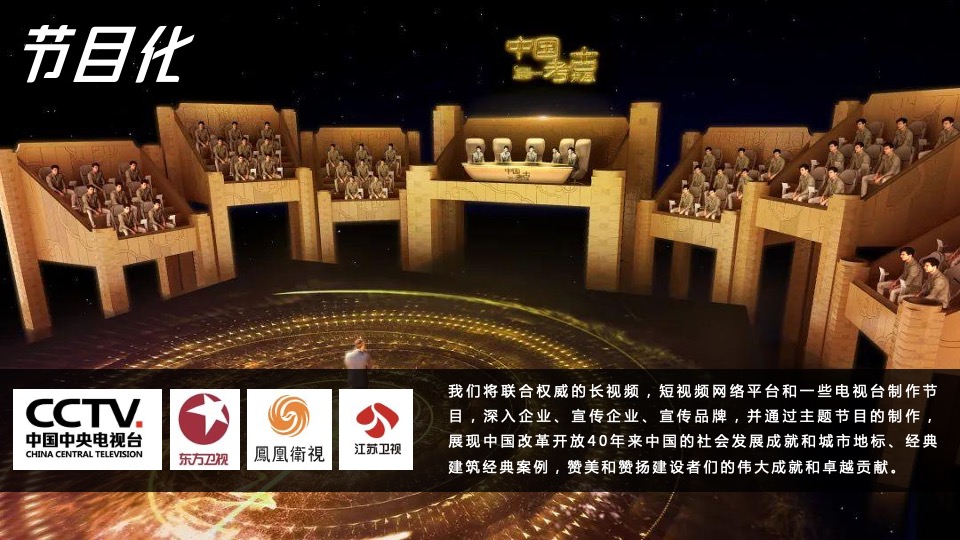 中国（广州）国际建筑产业博览会活动策划方案