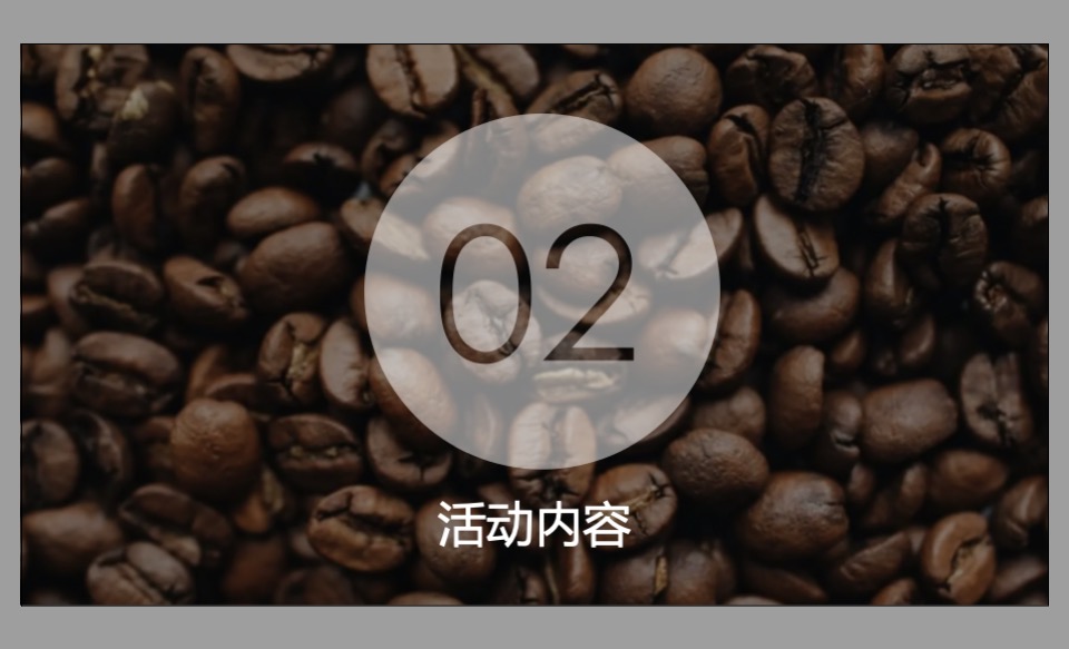 商业广场潮玩青年咖啡节主题活动策划方案