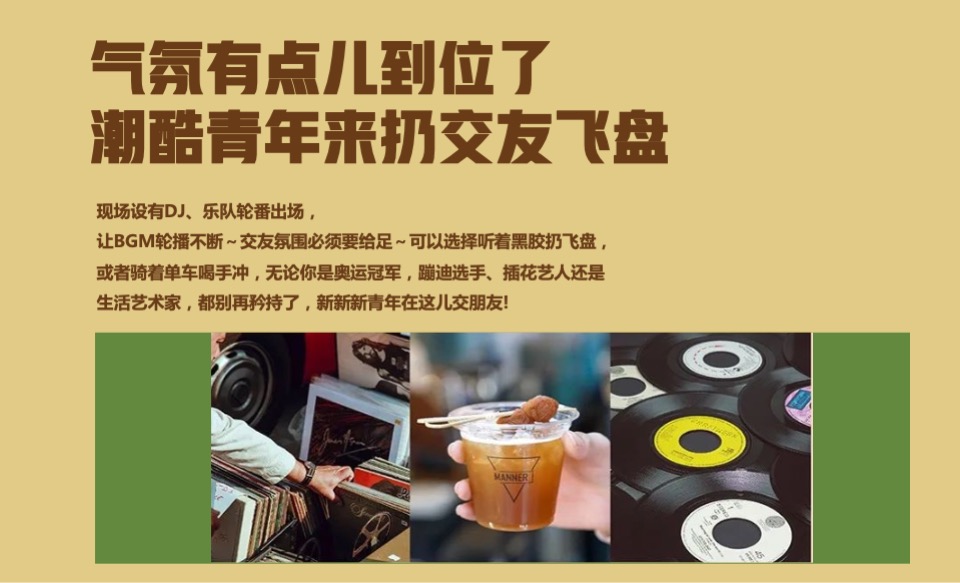 商业广场潮玩青年咖啡节主题活动策划方案