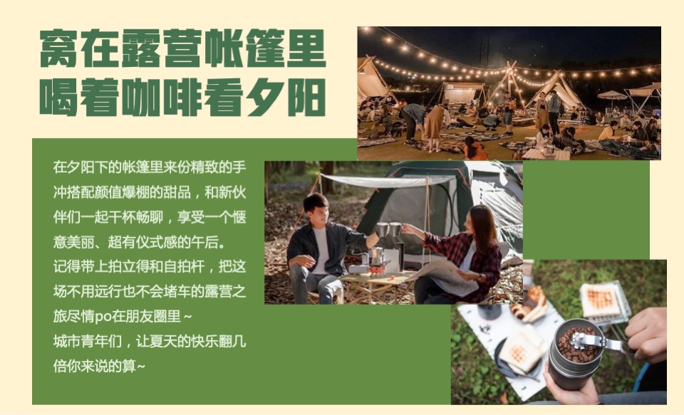 商业广场潮玩青年咖啡节主题活动策划方案