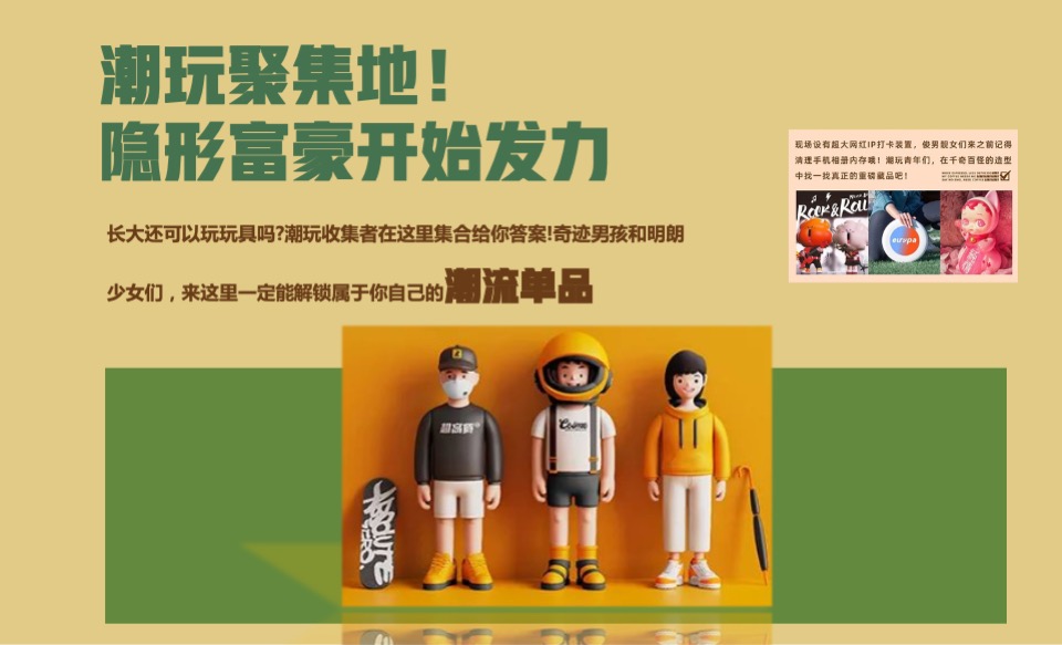 商业广场潮玩青年咖啡节主题活动策划方案