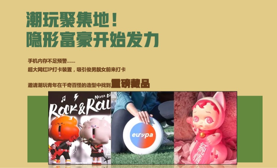 商业广场潮玩青年咖啡节主题活动策划方案