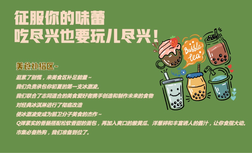 商业广场潮玩青年咖啡节主题活动策划方案