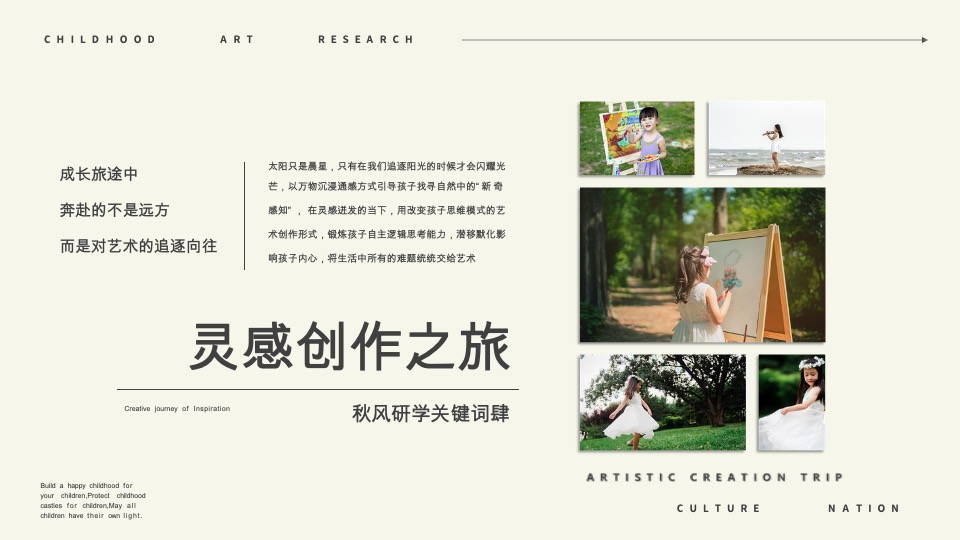 童行·艺游季之秋风研学游丽江篇研学课程活动策划