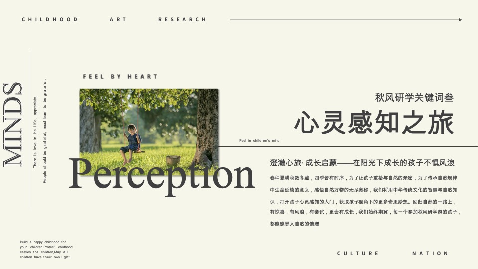 童行·艺游季之秋风研学游丽江篇研学课程活动策划