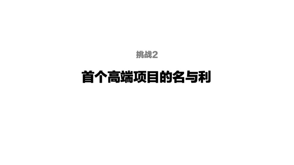 润和滨江湾年度整合传播策略案#公寓大平层#