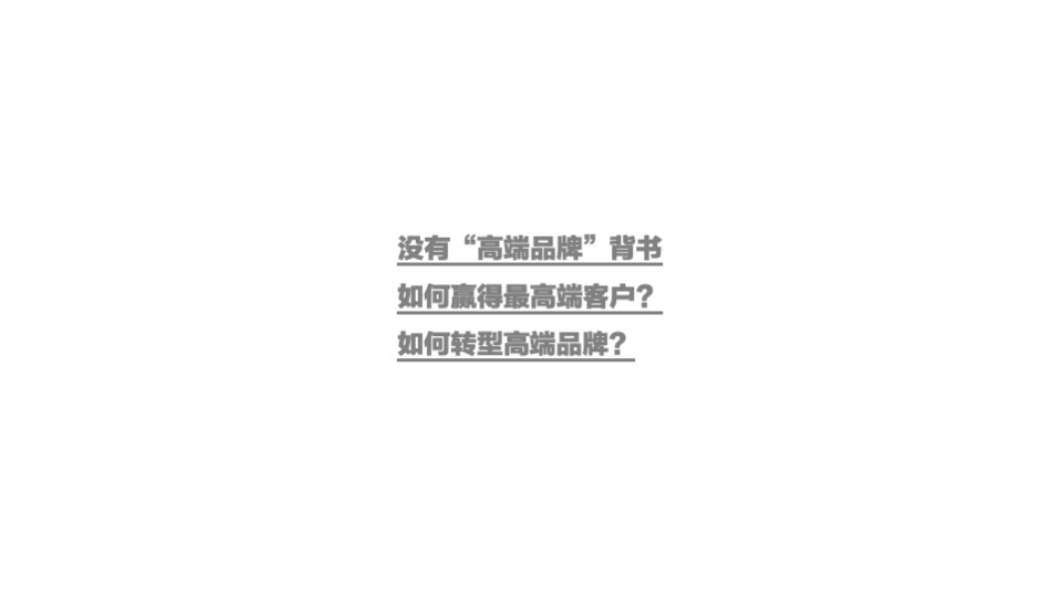 润和滨江湾年度整合传播策略案#公寓大平层#