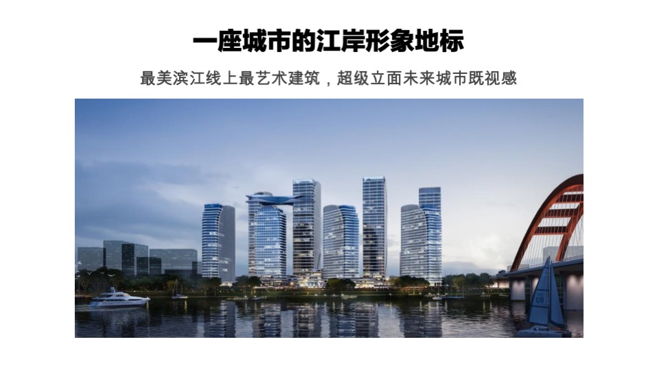 润和滨江湾年度整合传播策略案#公寓大平层#