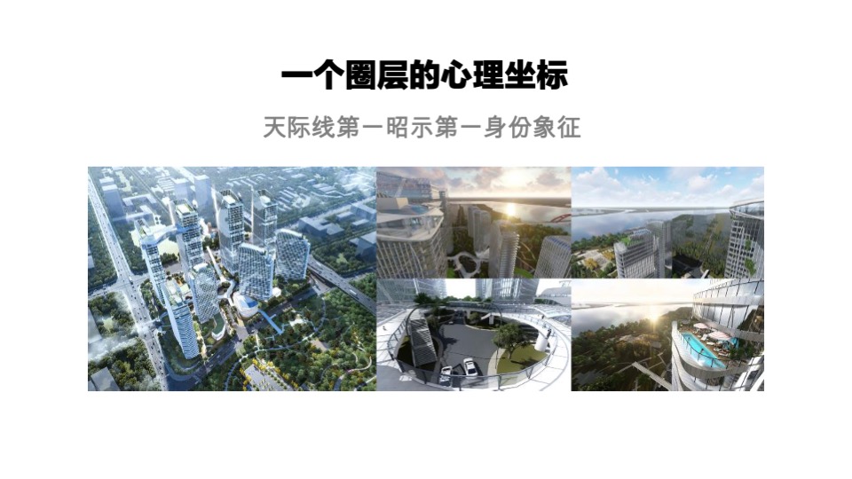 润和滨江湾年度整合传播策略案#公寓大平层#