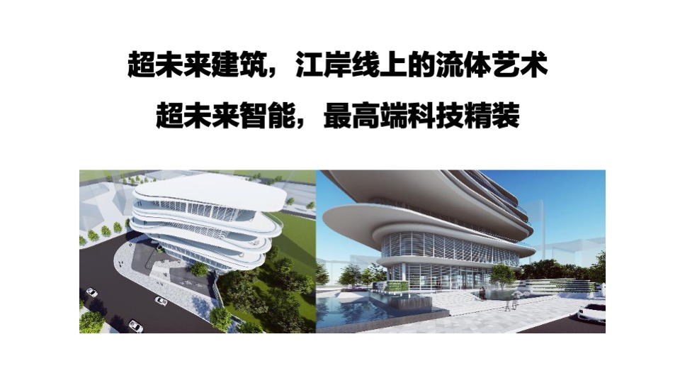 润和滨江湾年度整合传播策略案#公寓大平层#